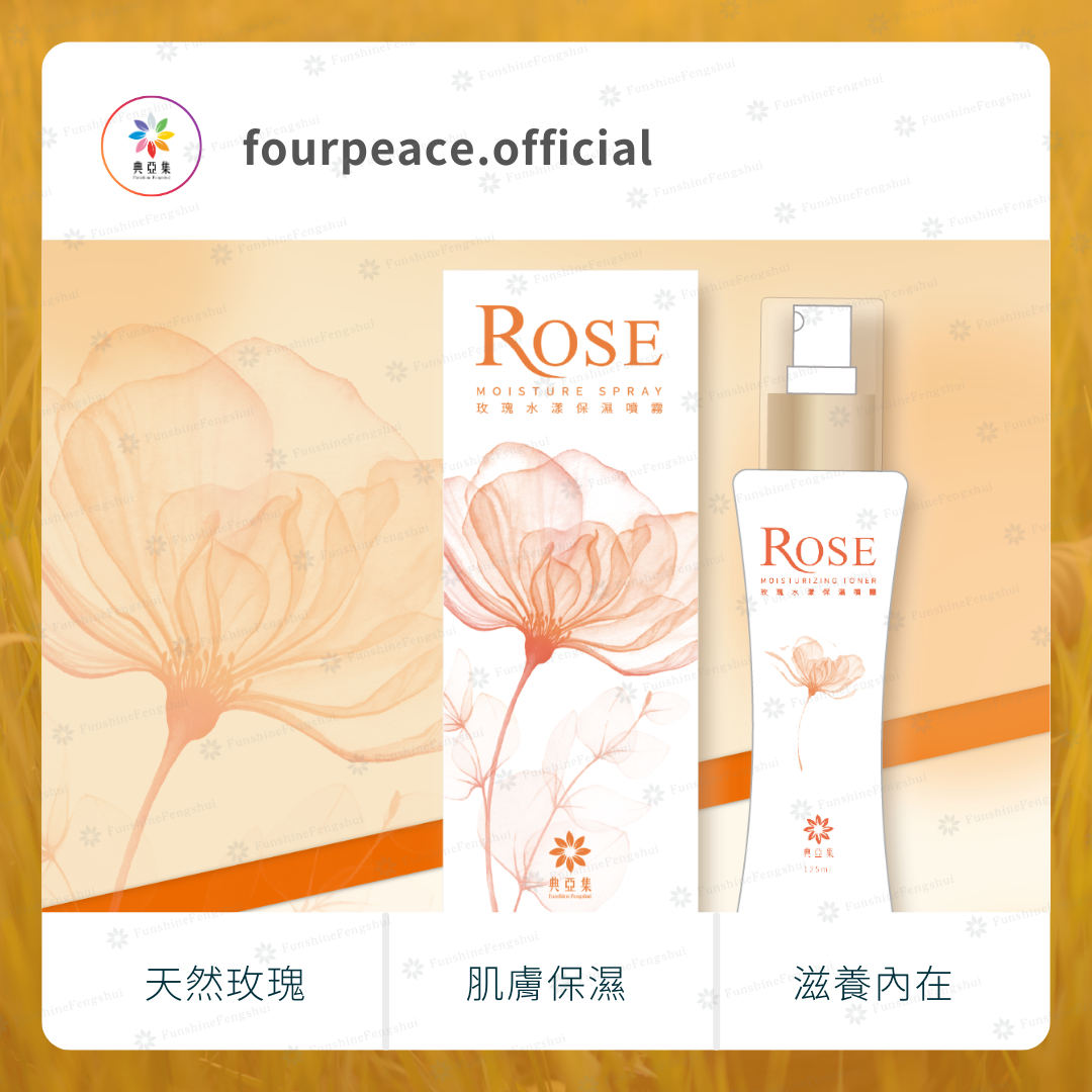 玫瑰水漾系列:圖片 2