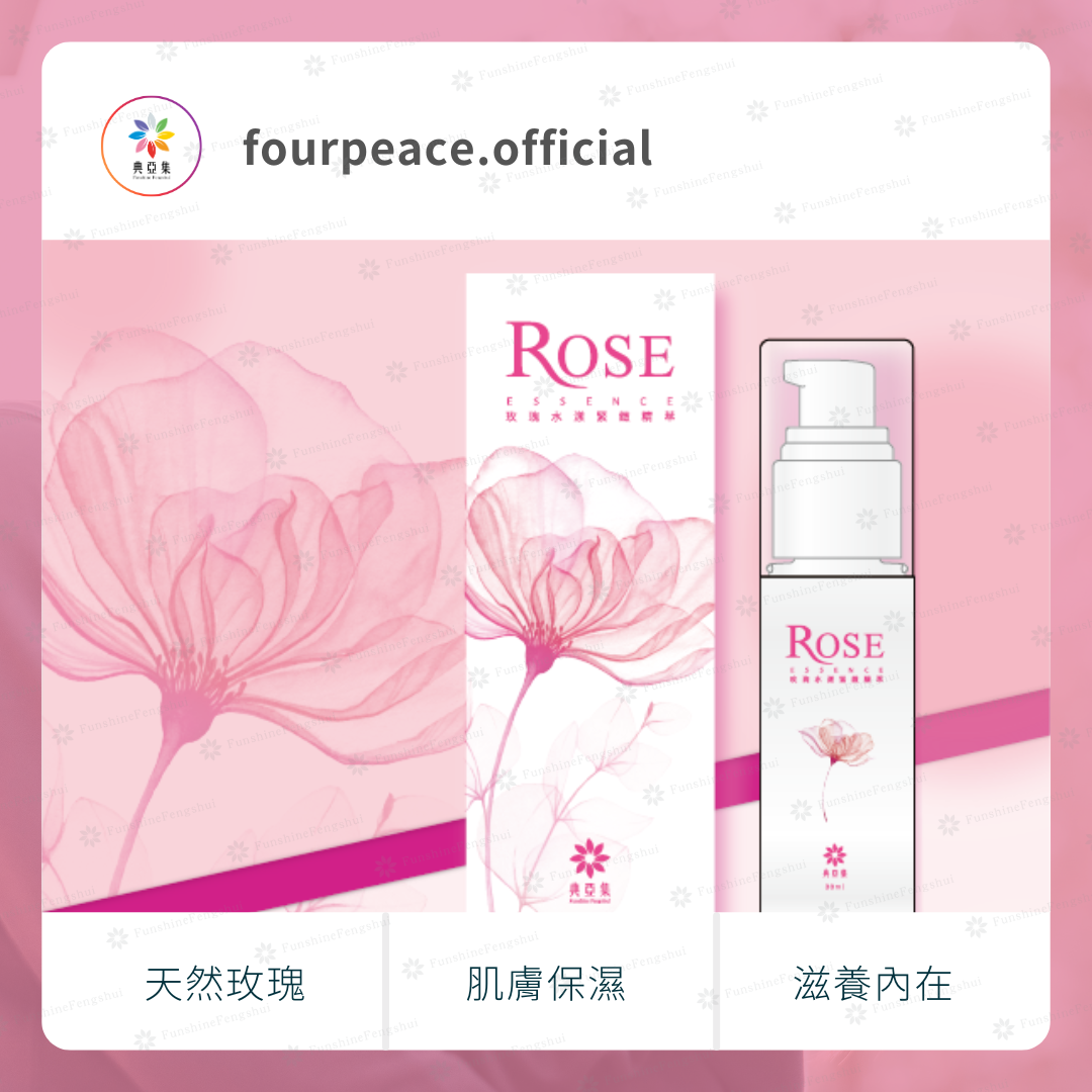 玫瑰水漾系列:圖片 3